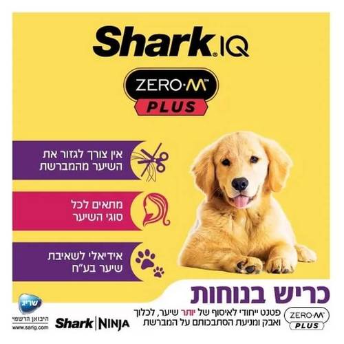 שואב אבק עומד אלחוטי דגם IZ413 HYPER PLUS SHARK