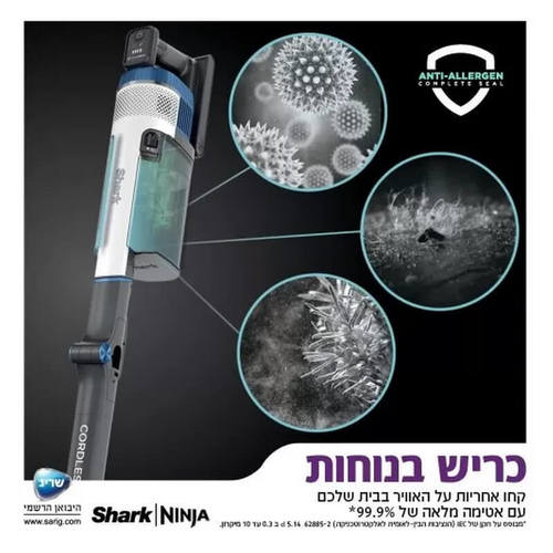 שואב אבק עומד אלחוטי דגם IZ413 HYPER PLUS SHARK
