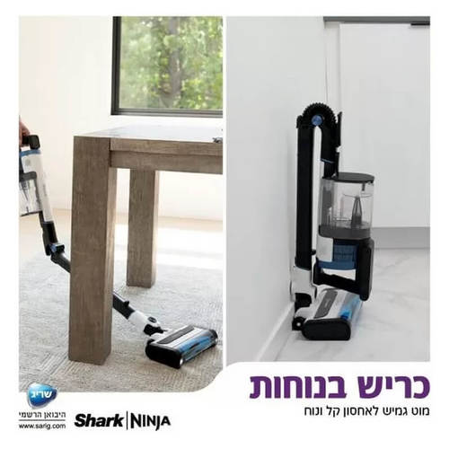שואב אבק עומד אלחוטי דגם IZ413 HYPER PLUS SHARK