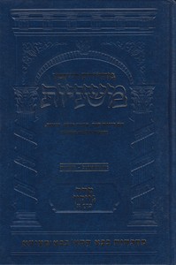 משניות ארטסקרול בבא בתרא, סנהדרין