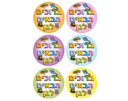 מדבקות עגולות 