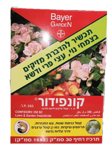 קונפידור 30 סמ"ק תכשיר להדברת מזיקים בצמחי נוי עצי פרי דשא