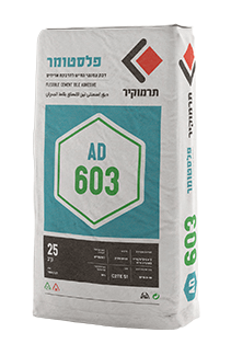 תרמוקיר AD 603  (פלסטומר 603)