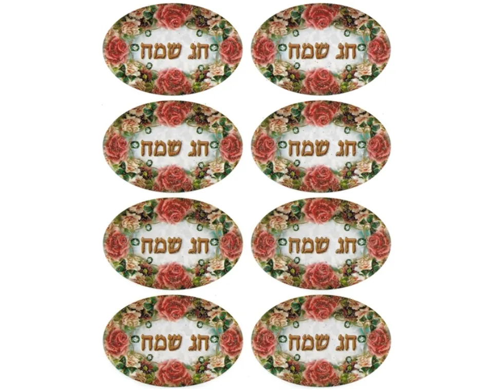 מדבקות "חג שמח" פרחוניות - דגם 740