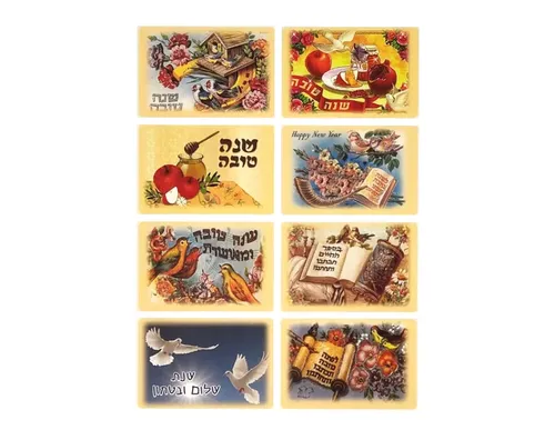 מדבקות גלויות לראש השנה - דגם 1267