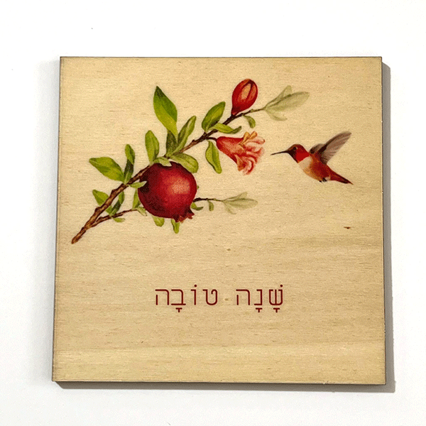 מגנט עץ - שנה טובה