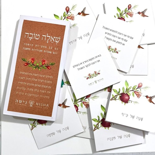 כרטיסיות שאלה טובה לראש השנה