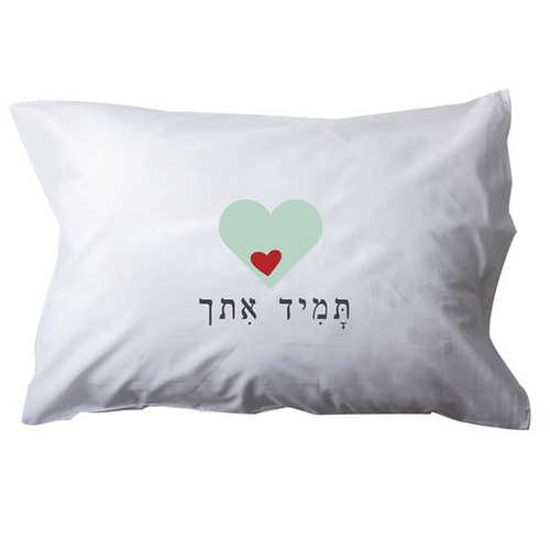 ציפית - תמיד איתך