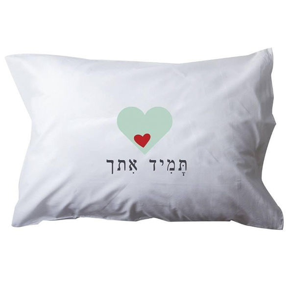 ציפית - תמיד איתך