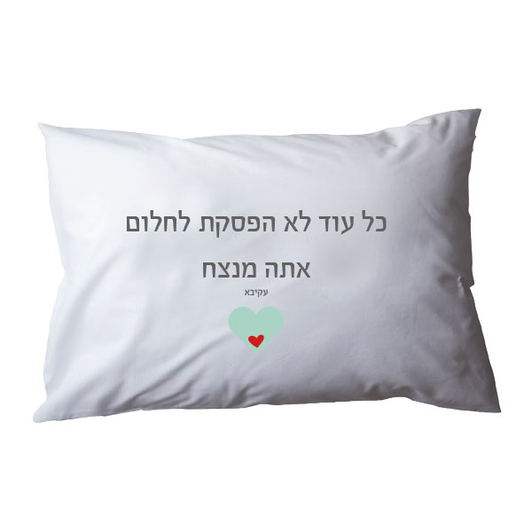 ציפית - אתה מנצח