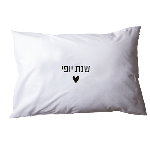 ציפית - שנת יופי