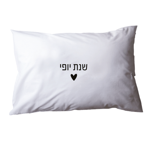 ציפית - שנת יופי