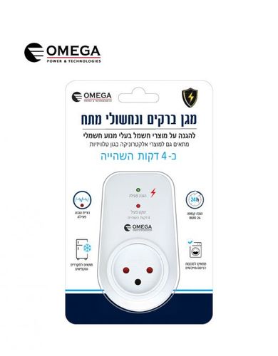 מגן ברקים ונחשולי מתח 4 דקות השהייה