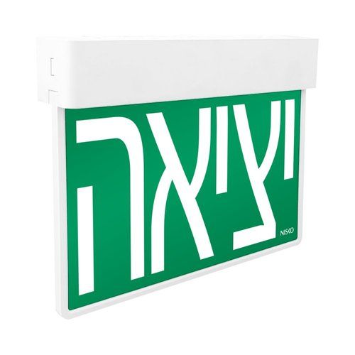 שלט יציאה MARK ניסקו Nisko 
