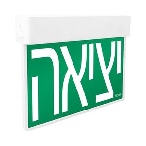 שלט יציאה MARK ניסקו Nisko 
