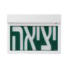 שלט יציאה LUXX