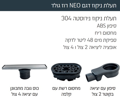 תעלת ניקוז נסתרת נירוסטה עם כיסוי נירוסטה רוז גולד דגם Vega מידה 60 סמ
