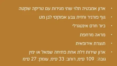ארון אמבטיה לבן מט עם כיור חרס אינטגרלי ומראה, גימור אפוקסי חלק.