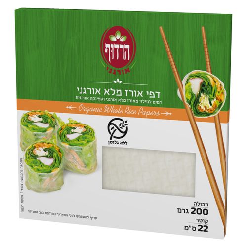 דפי אורז מלא אורגני 200 גרם הרדוף