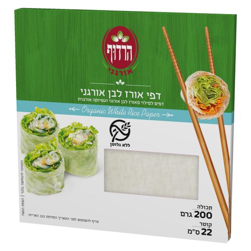 דפי אורז לבן אורגני 200 גרם הרדוף