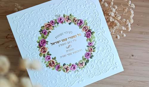 ברכון ברכת המזון אלגנטי דגם פרחים