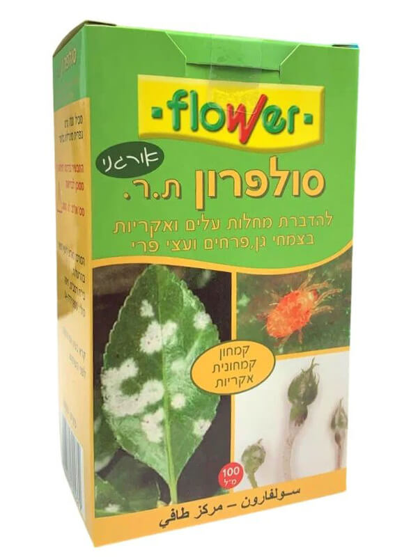סולפרון – הדברת אקריות ומחלות צמחים - 100 מ"ל