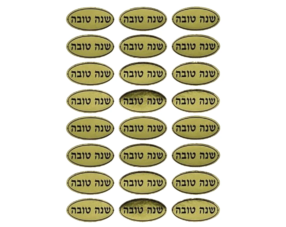 מדבקות שנה טובה בצבע זהב - דגם 482