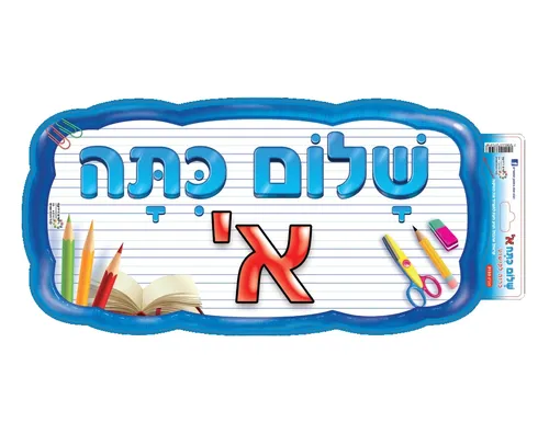 כרזה 