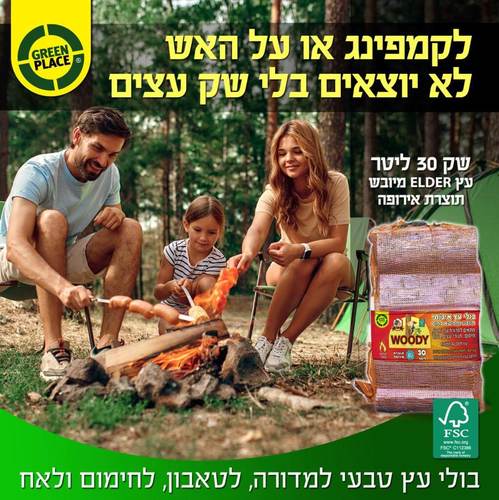 שק עצי ALDER איכותי להסקה