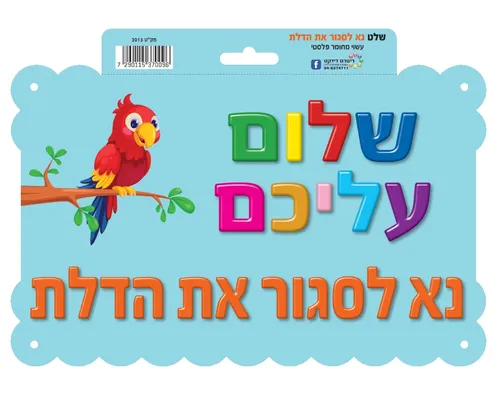 שלט 