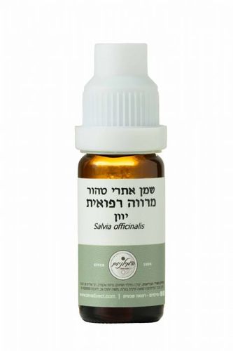 שמן אתרי מרווה רפואית 10 מ