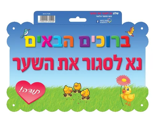 שלט 