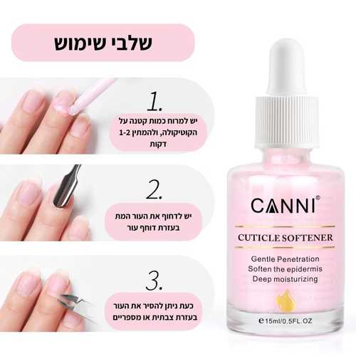 מרכך קוטיקולה 15 מ