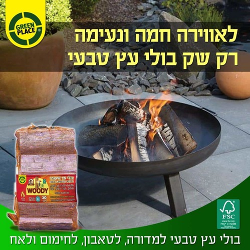 מעמד דקורטיבי לעצי הסקה וכלים לקמין