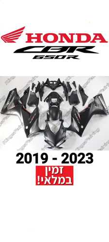 פלסטיקה CBR650R