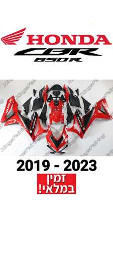 פלסטיקה CBR650R 