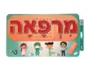 כרזה "מרפאה"