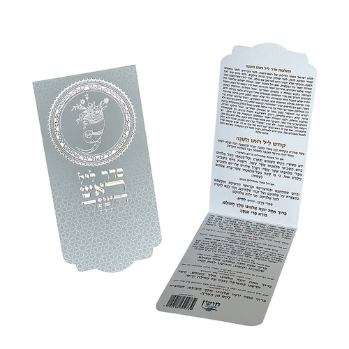 ברכוני ראש השנה מזהב דגם עיגול