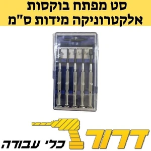סט בוקסות אלקטרוניקה מידות מ"מ