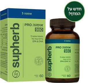  אומגה שלוש 980 PRO סופהרב 60 כמוסות 