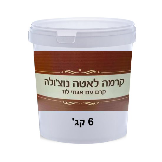 דלי ממרח קרמה לאטה נוצלה 6 קילו