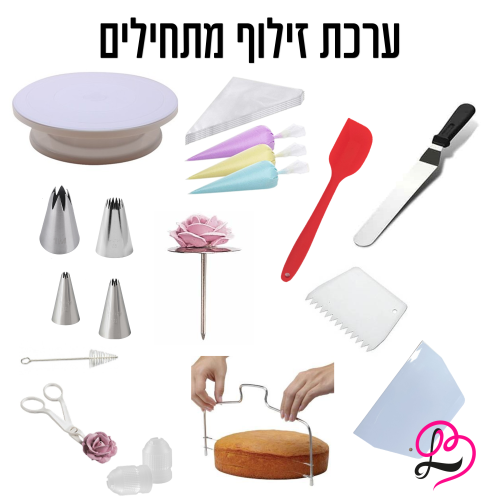 ערכת זילוף למתחילים