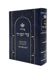סידור 