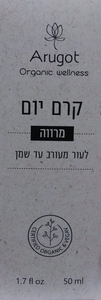 קרם פנים טבעי אורגני מרווה ערוגות