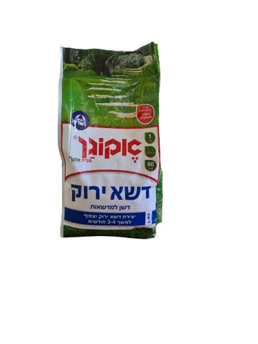 דשא ירוק – דשן למדשאות 50 מ