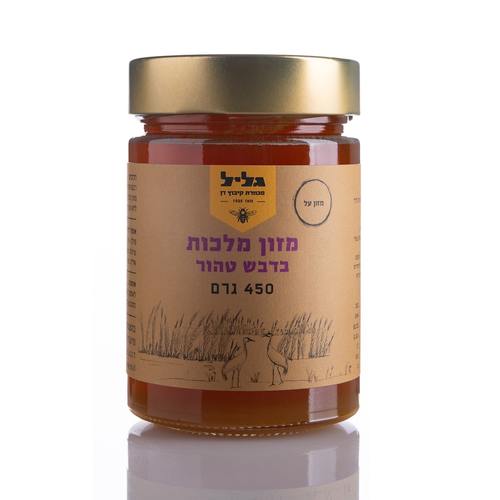 מזון מלכות בדבש טהור- גליל