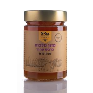 מזון מלכות בדבש טהור- גליל