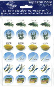 מדבקות עגולות ארבעת המינים