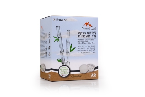 רפידות הנקה במבוק חד פעמיות 