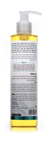 שמן רחצה לגוף - חוחובה